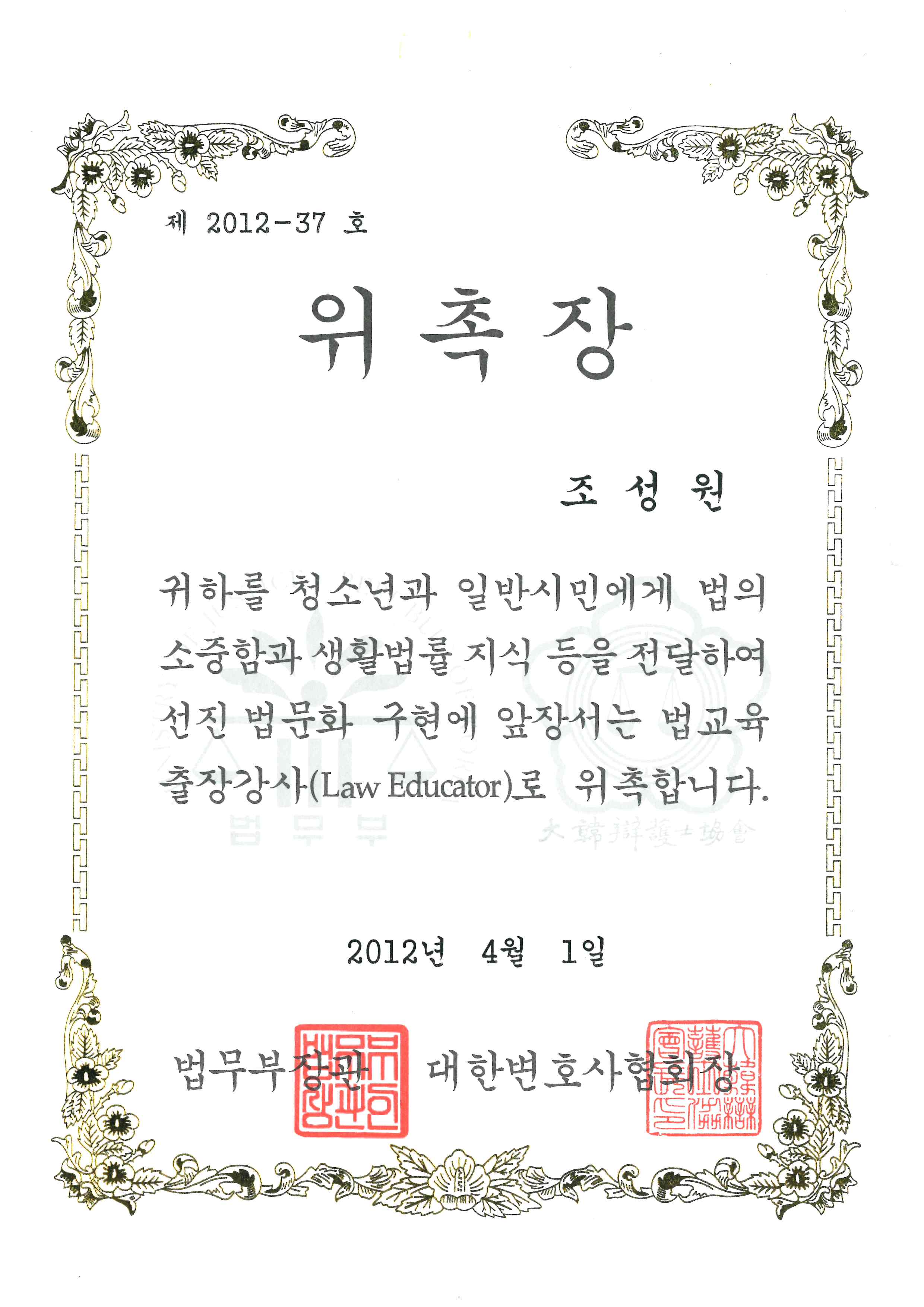 변호사 조성원 법률사무소 사무공간 1