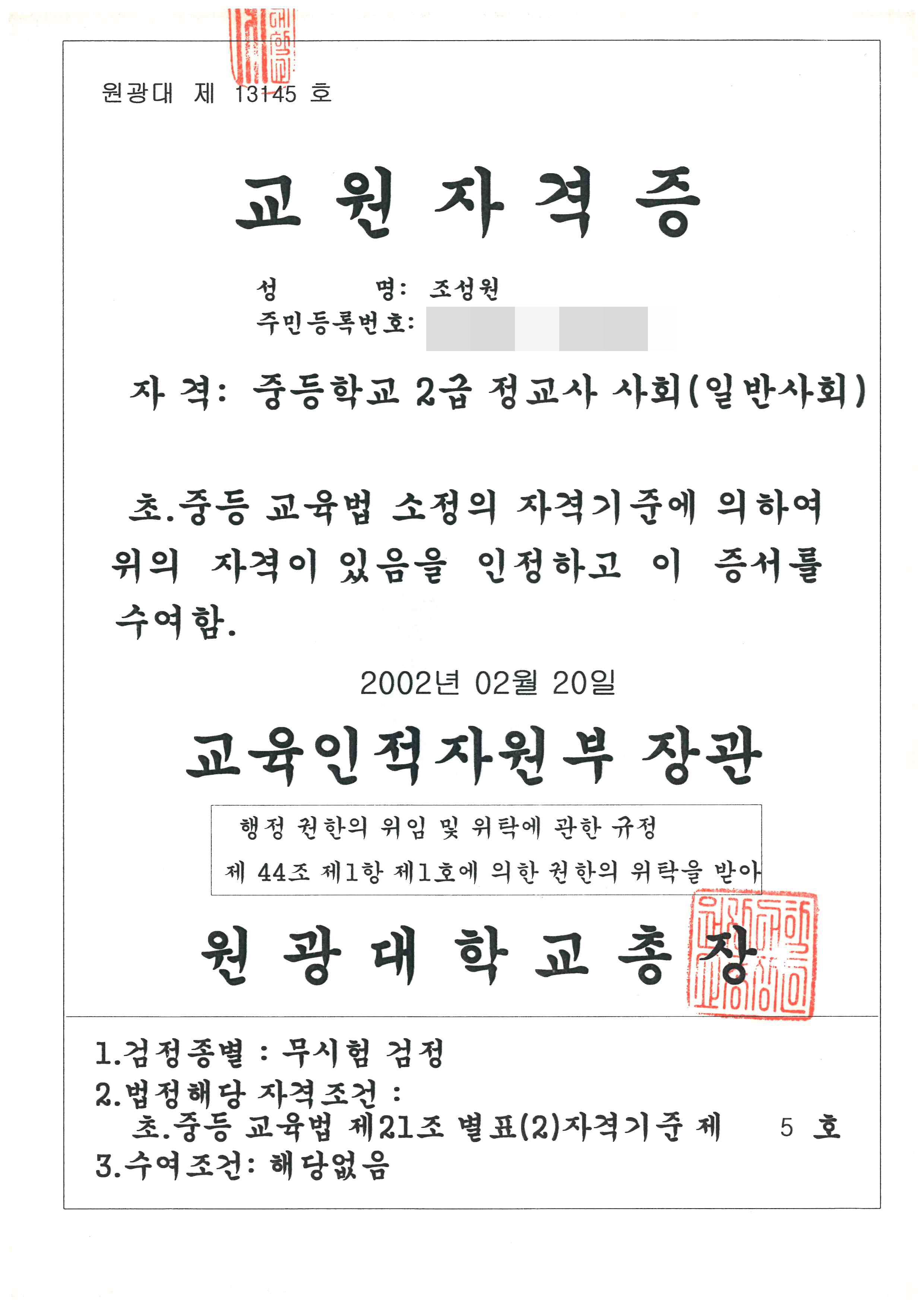 변호사 조성원 법률사무소 사무공간 2