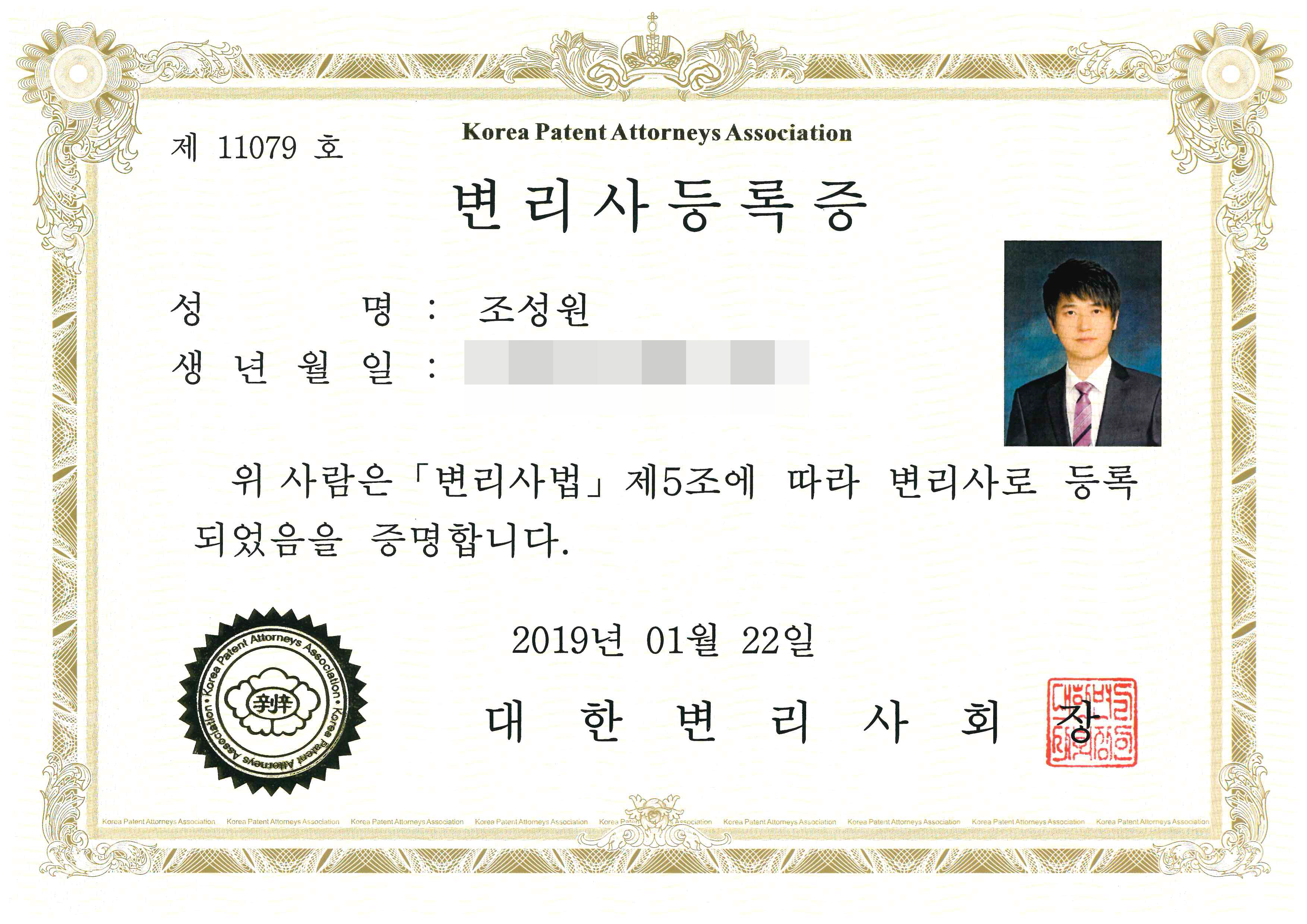 변호사 조성원 법률사무소 사무공간 4