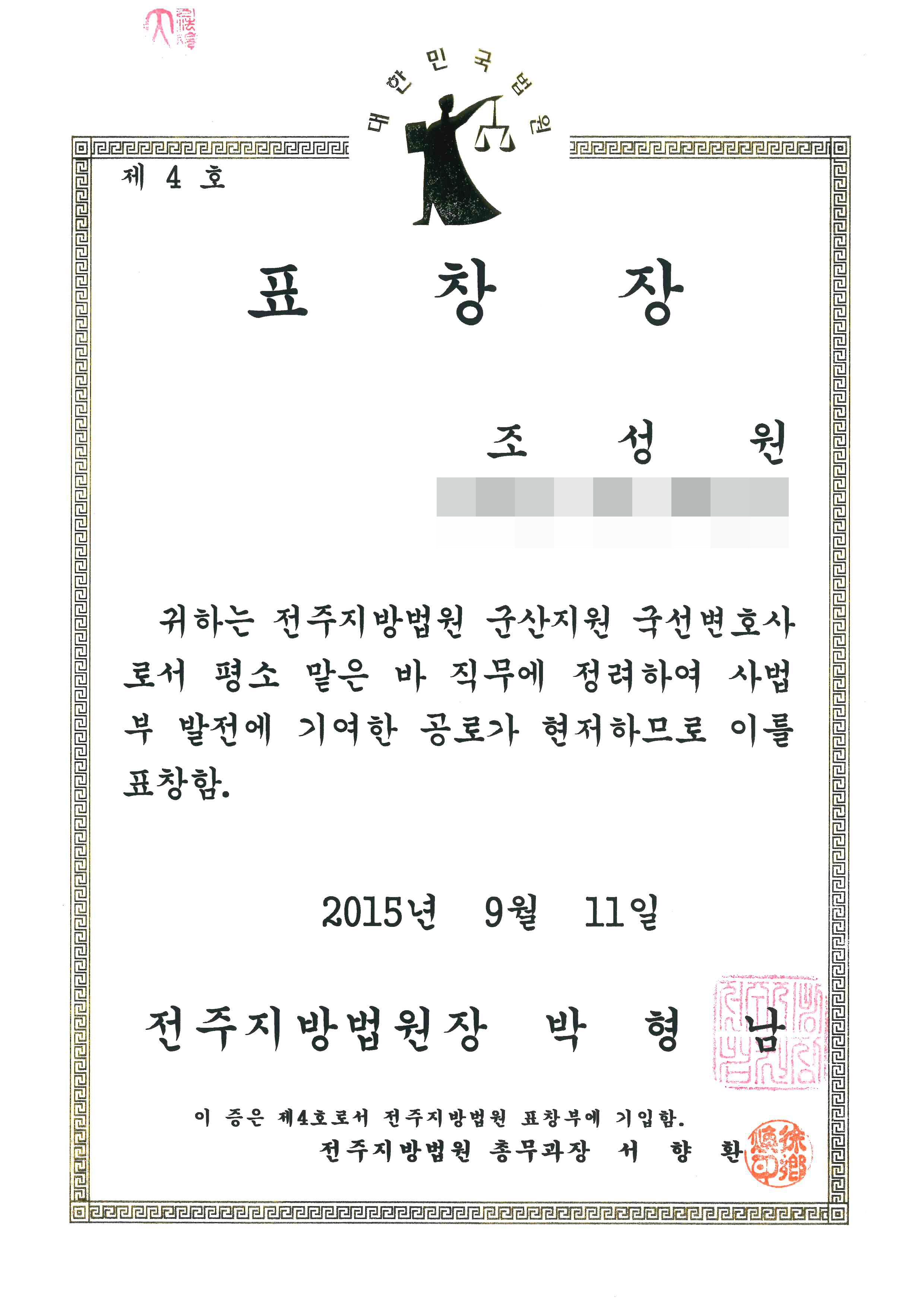 변호사 조성원 법률사무소 사무공간 5