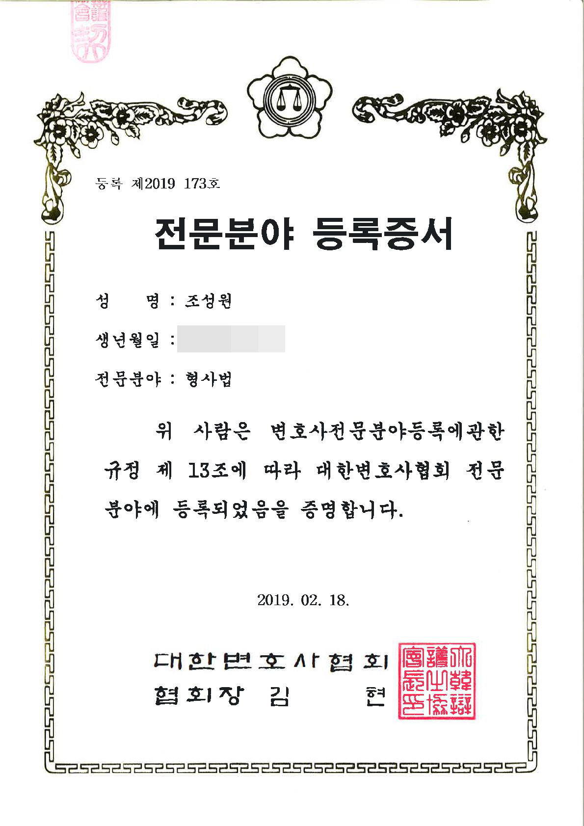 변호사 조성원 법률사무소 사무공간 6