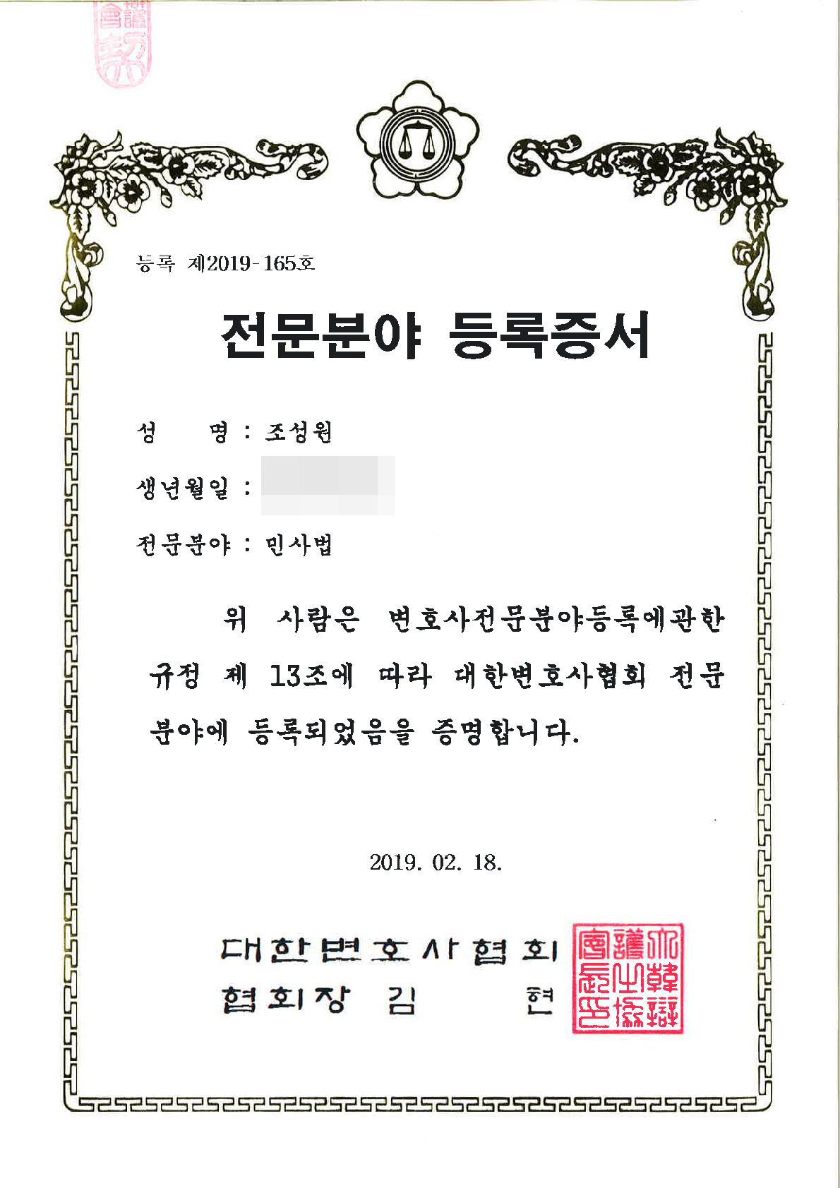 변호사 조성원 법률사무소 사무공간 7